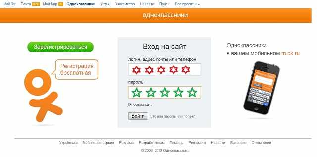 1-udalenie-profilya-v-odnoklassnikah.ru