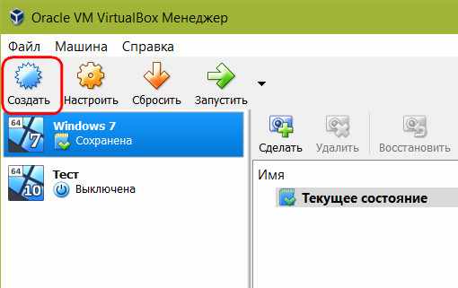Создаём новую папку VirtualBox