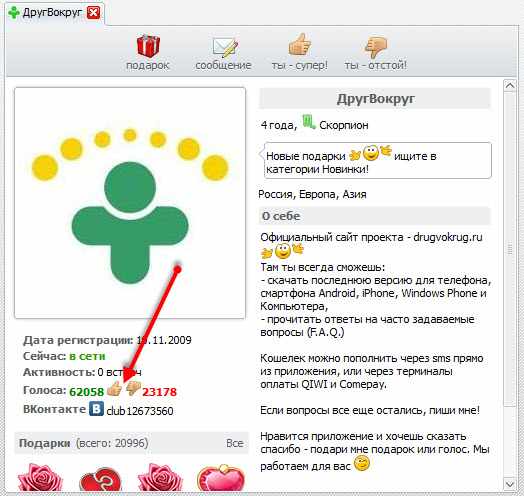 Как восстановить забытый пароль в mail.ru