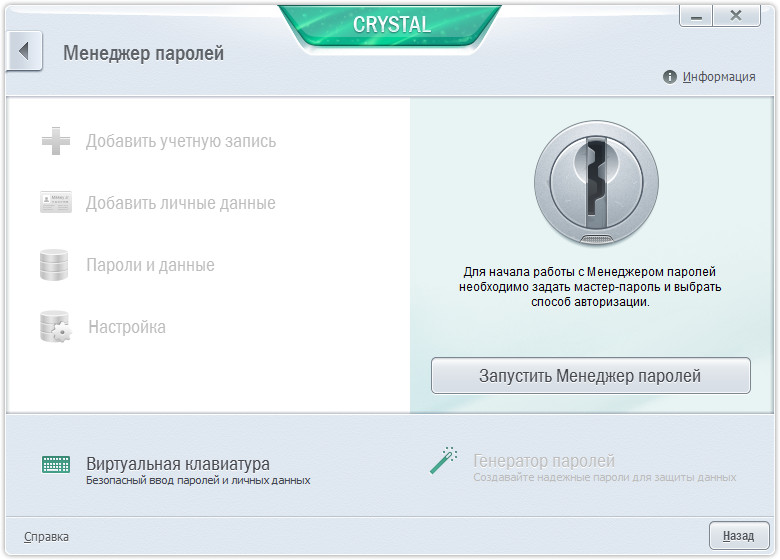 Kaspersky Crystal3