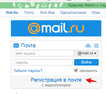 Mail.Ru почта