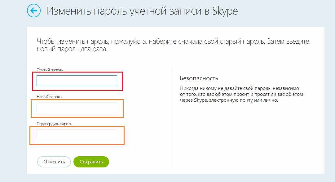 Skype-4
