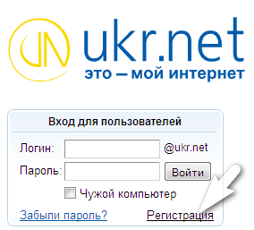 Ссылка_регистрация_ukr.net