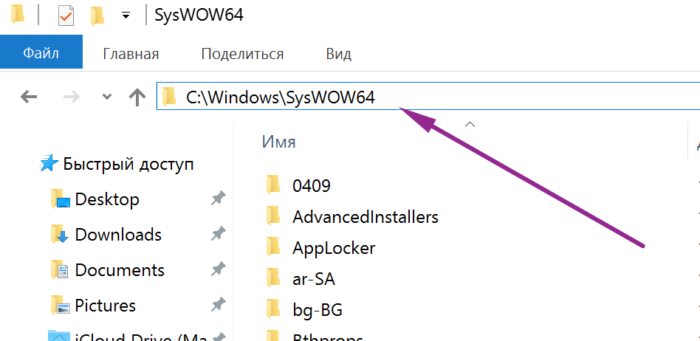 Решаем ошибку с отсутствием d3dx9_43.dll для Windows 7