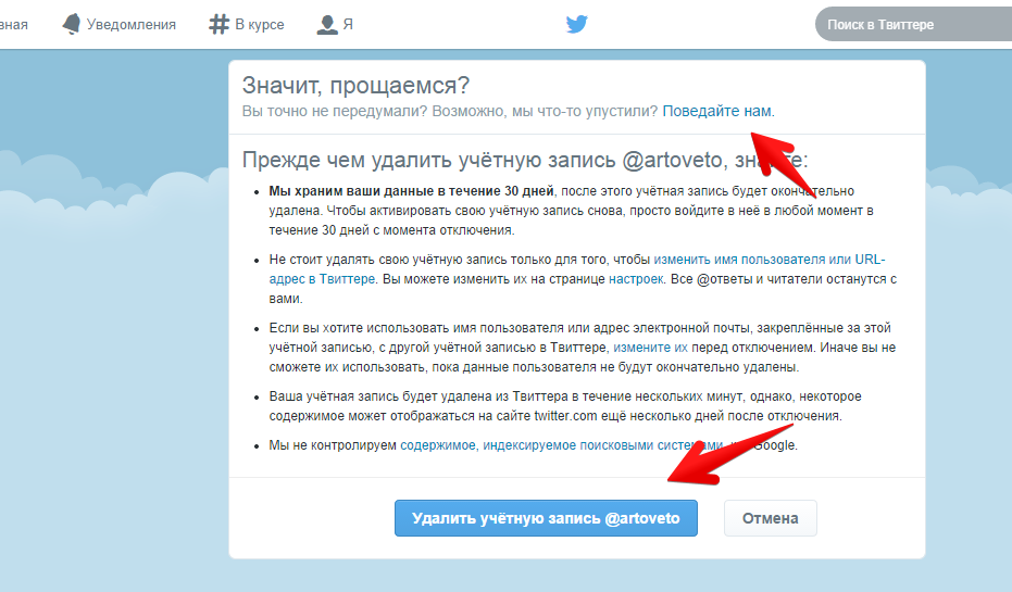 Твиттер _ Настройки - Google Chrome 2014-09-22 21.00.27