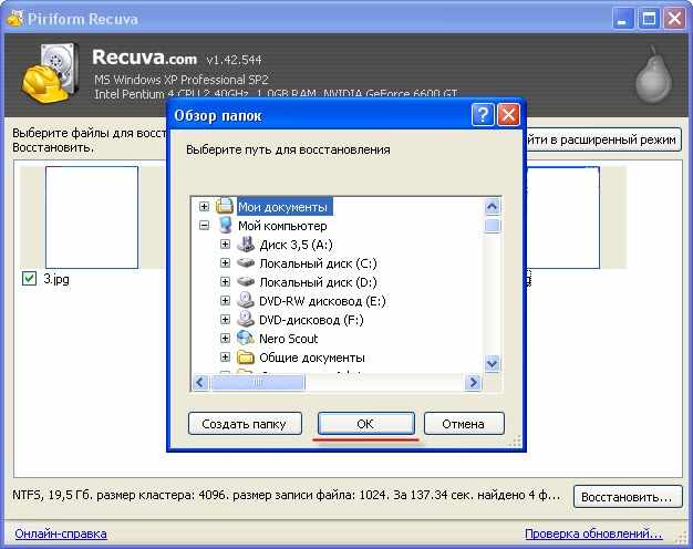 deleted-file-recovery7