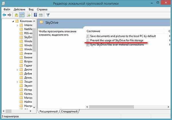 disable-skydrive5