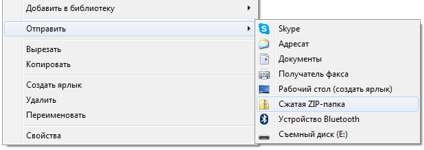 how-add-folder-in-arhive-step-2