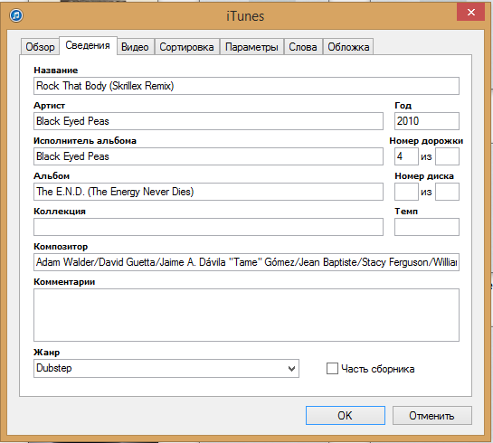 how-to-use-itunes (2)