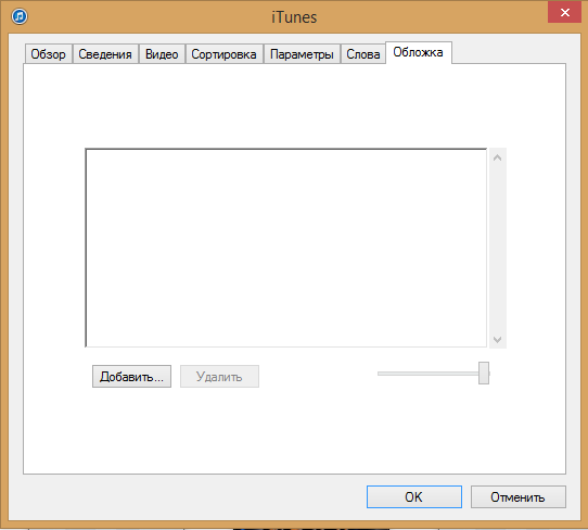 how-to-use-itunes (3)