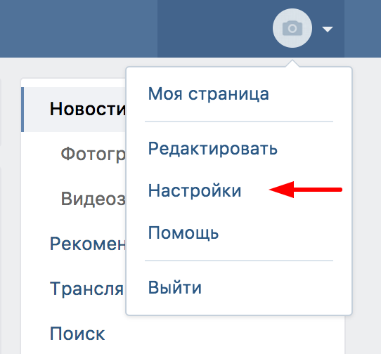 Как удалить страницу ВКонтакте навсегда