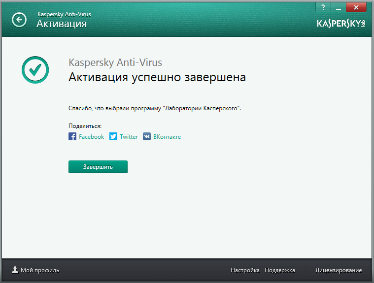 kaspersky-antivirus (2)