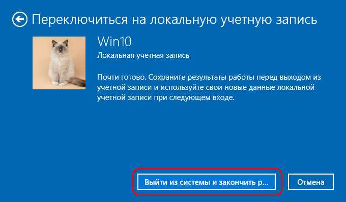 Как убрать пароль при входе в Windows 8.1 и 10