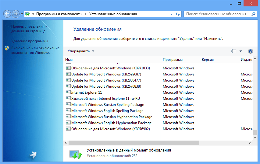 Удаление обновлений в Windows 8