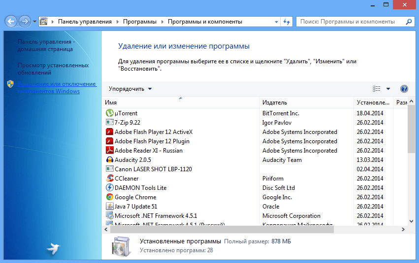 Программы и компоненты в Windows 8