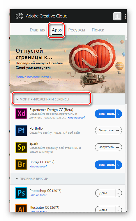 Adobe Creative Cloud приложения