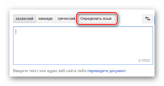 Автоматическое определения исходного языка в переводчике Google