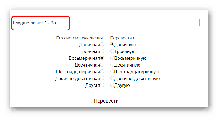 Число на calculatori.ru