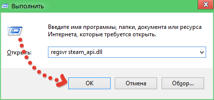 Steam_api.dll скачать