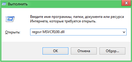 msvcr100.dll скачать для Windows 7