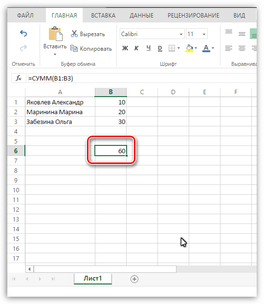 Excel самоучитель