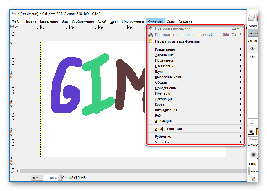 Фильтры в GIMP