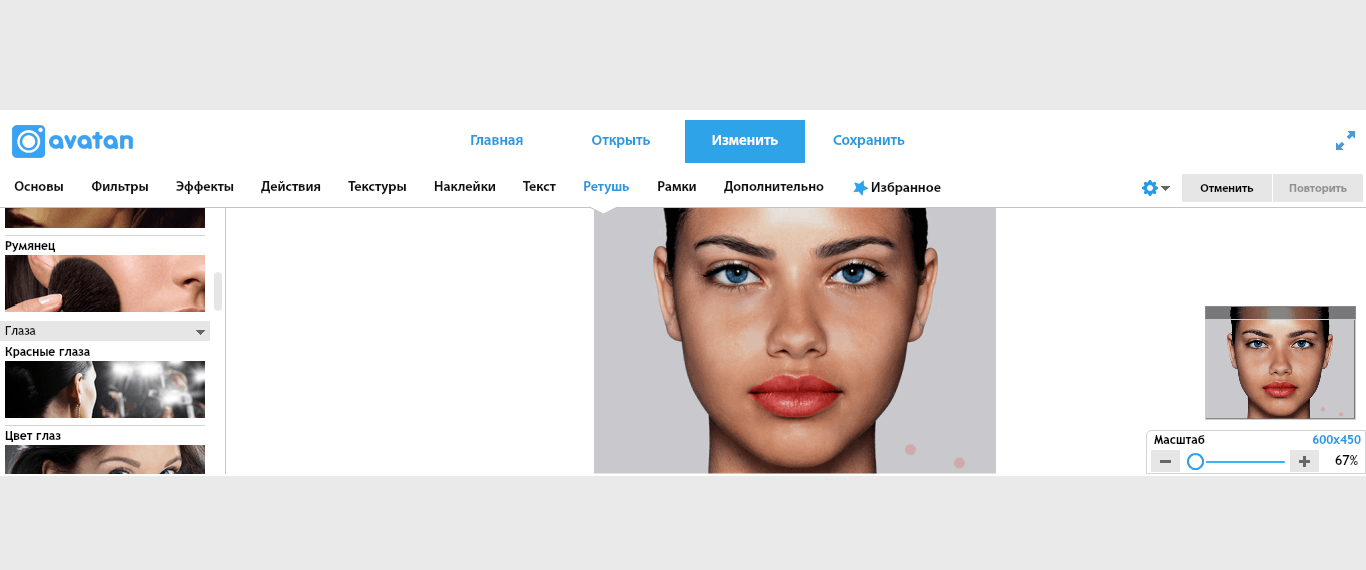 Фоторедактор онлайн на русском с эффектами лица с макияжем