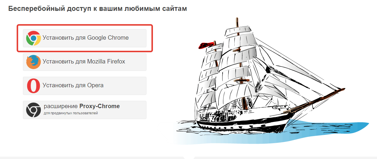 friGate для Яндекс Браузера