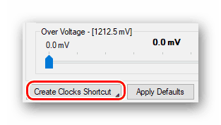 Функция Create Clock Shortcut в Nvidia Inspector