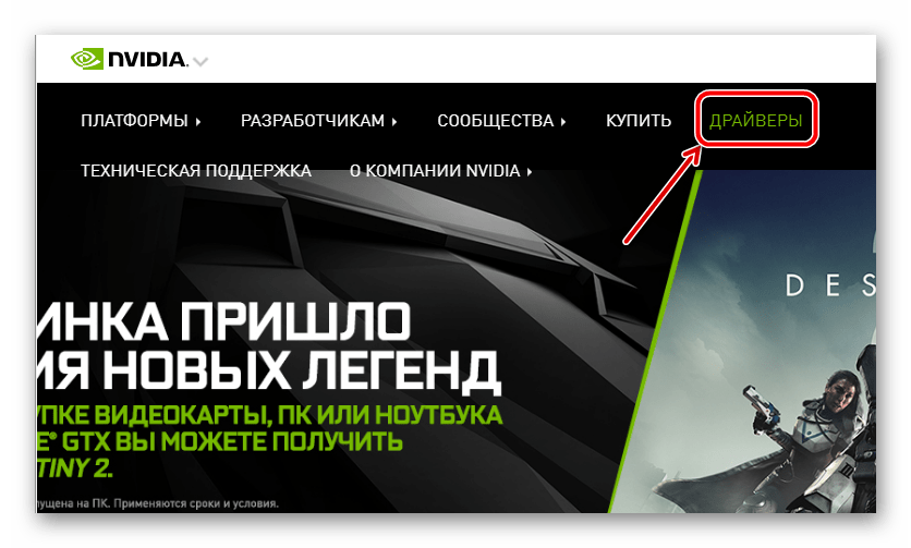 Главная страница сайта Nvidia