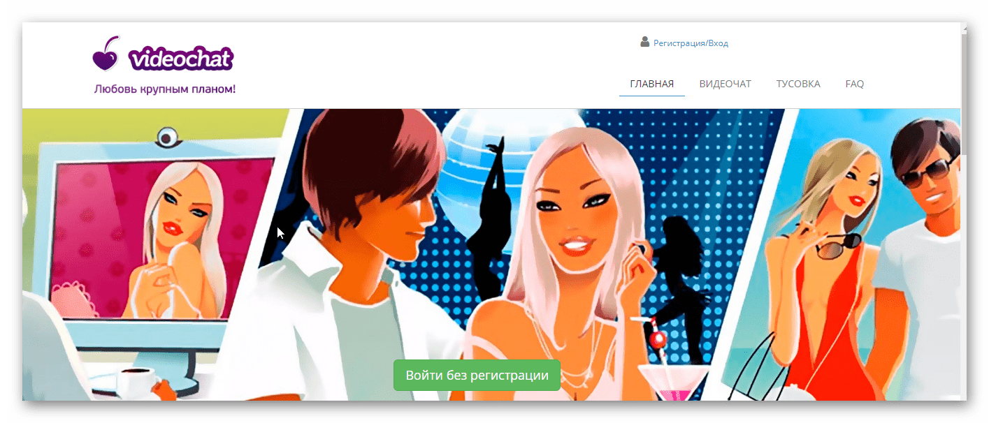 Главная страница сайта videochat.ru