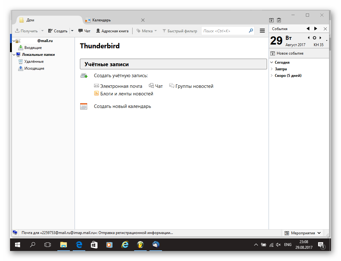 Главное окно программы Mozilla Thunderbird