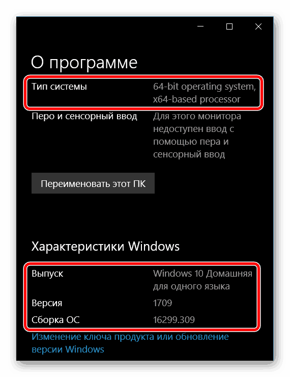Характеристики Windows