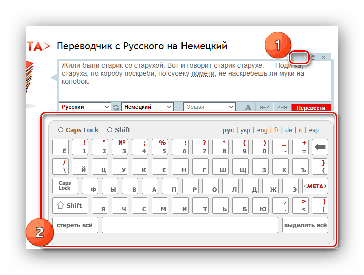 Иконка виртуальной клавиатуры и виртуальная клавиатура METa