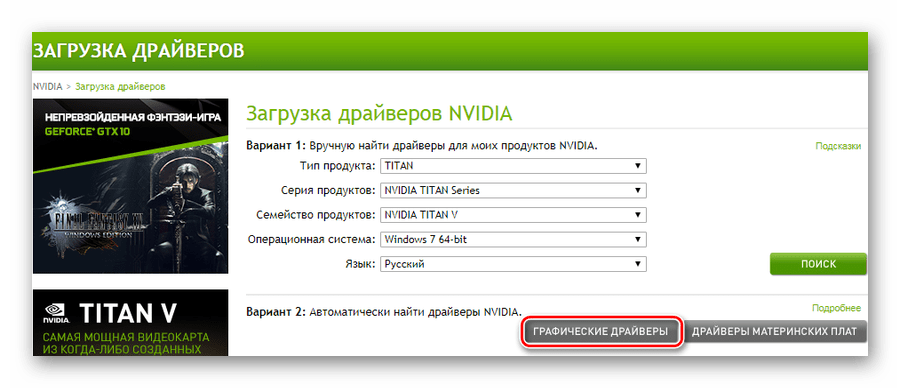Информация о наличии программного обеcпечения на сайте NVIDIA