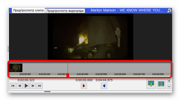 Измененный тайминг полосы воспроизведения в VideoPad