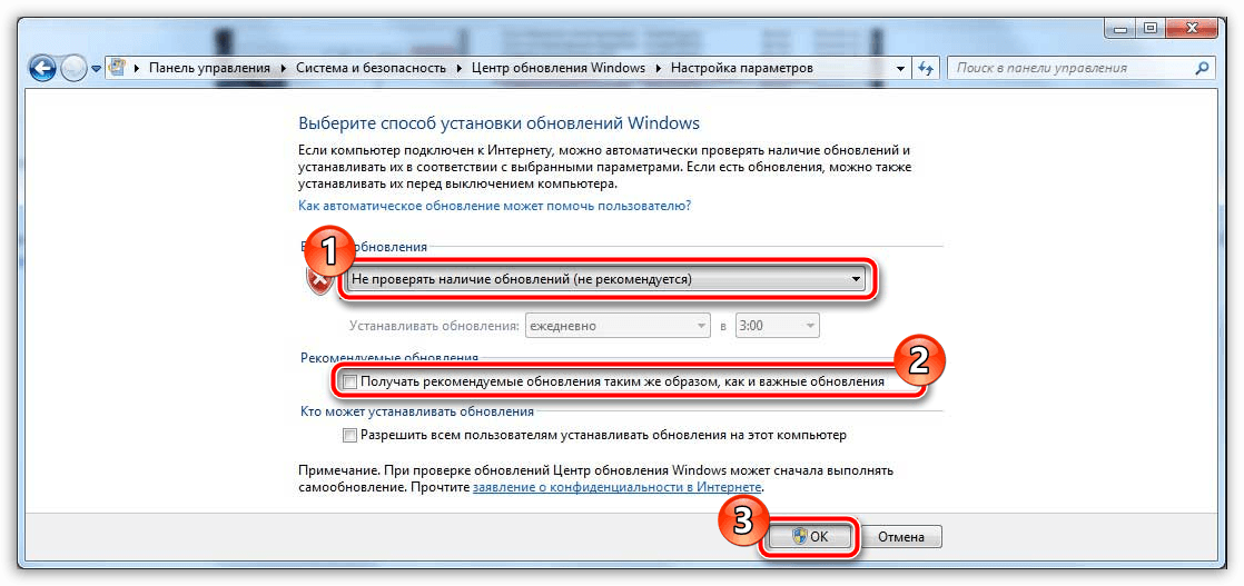 Как отключить обновления на Windows 7