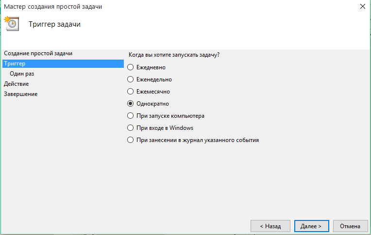 Как поставить таймер на выключение компьютера на Windows 7