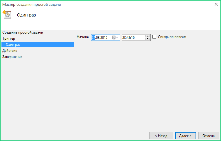 Как поставить таймер на выключение компьютера на Windows 7