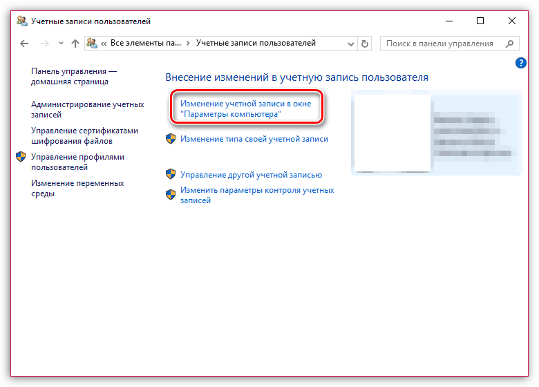 Как убрать пароль при входе в Windows 7
