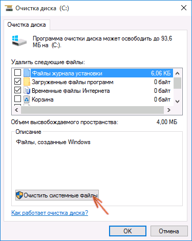 Как удалить папку Windows Old в Windows 7