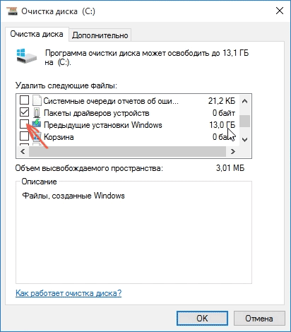 Как удалить папку Windows Old в Windows 7