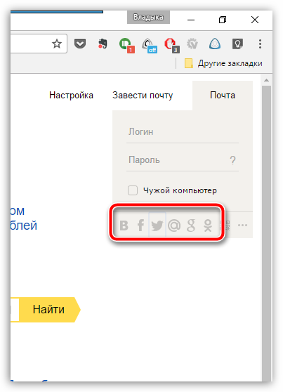 Как войти в Яндекс Почту