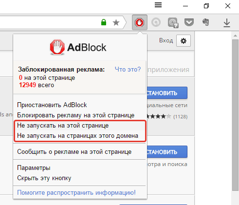 Как заблокировать всплывающие окна в Яндексе