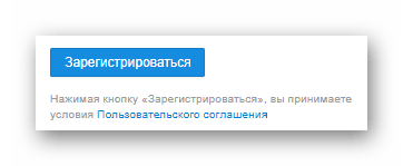 Кнопка подтверждения регистрации на Mail.ru