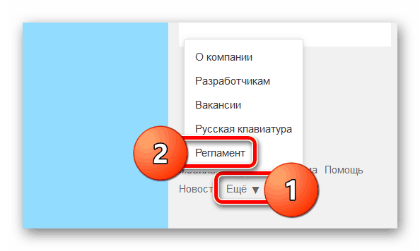 Кнопка регламент в Одноклассниках
