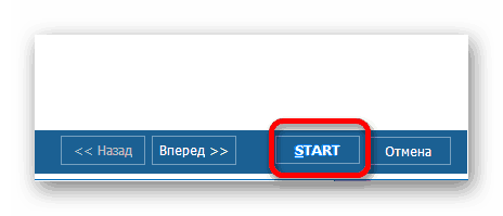 Кнопка Start в Total PDF Converter