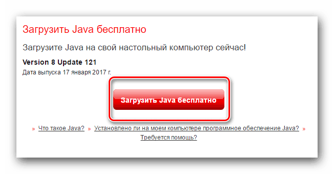 Кнопка загрузки Java