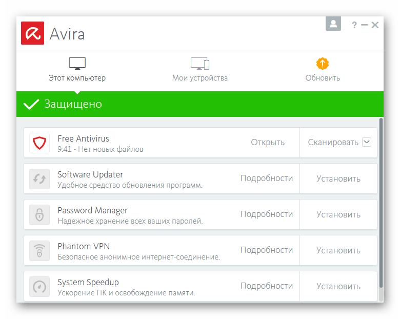 Компьютер защищен Avira