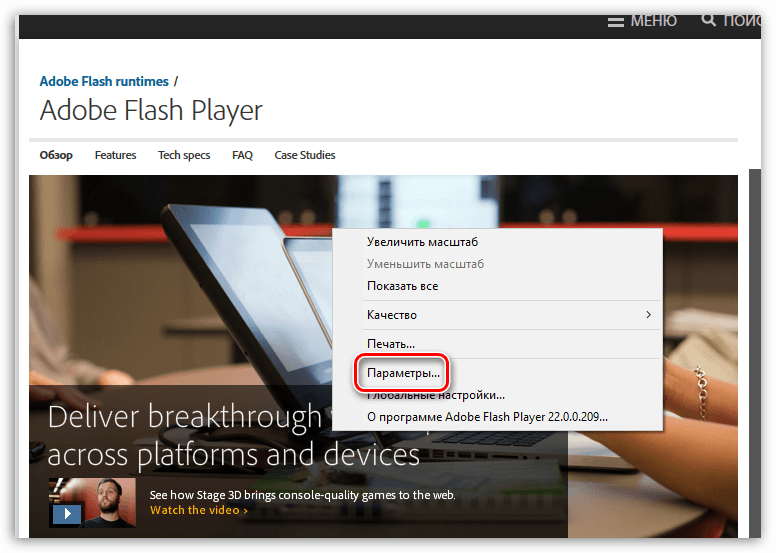 Крах плагина Adobe Flash Player в Мозиле что делать